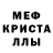 MDMA кристаллы Saidaziz Inagamov