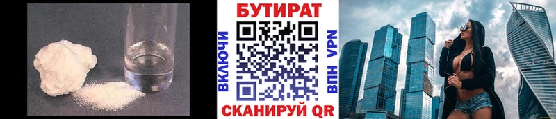 Купить где  Усть-Илимск  БУТИРАТ оксибутират 