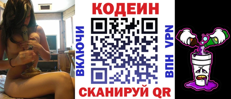 Codein Purple Drank  Купить  Усть-Илимск 