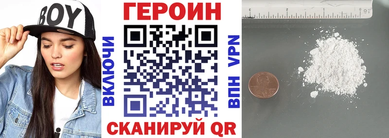 Героин VHQ Усть-Илимск