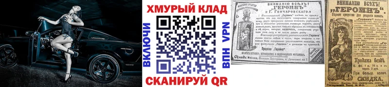 Героин VHQ  Купить закладки  Усть-Илимск 
