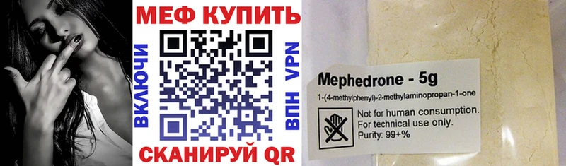 Купить закладки  Усть-Илимск  МЯУ-МЯУ кристаллы 