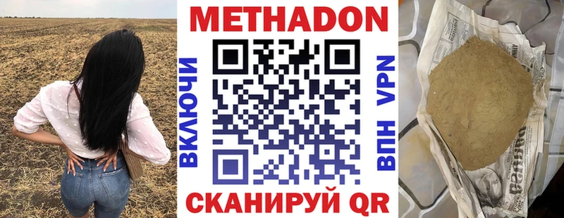МЕТАДОН белоснежный  Купить закладки  Усть-Илимск 